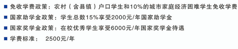 吉林省工程技师学院助学政策