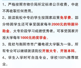 衡阳市信息网络工程学校资助政策