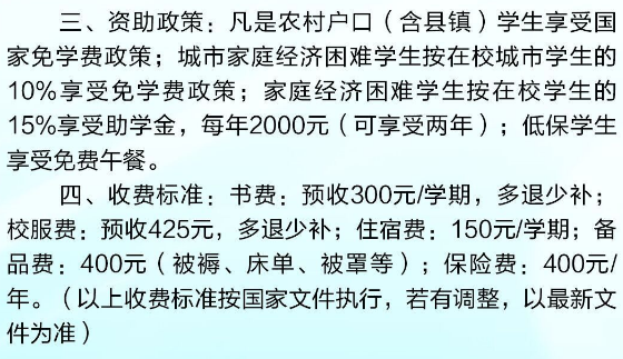 吉林信息工程学校资助政策