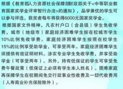 吉林机电工程学校资助政策