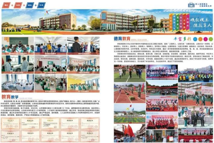 2023年黔西市水西中等职业学校招生简章