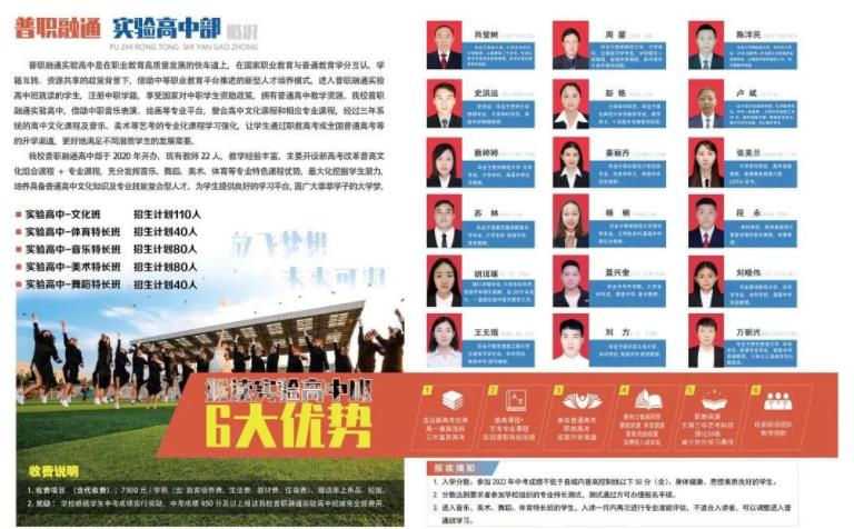 2023年黔西市水西中等职业学校招生简章