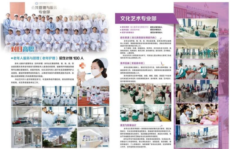 2023年黔西市水西中等职业学校招生简章