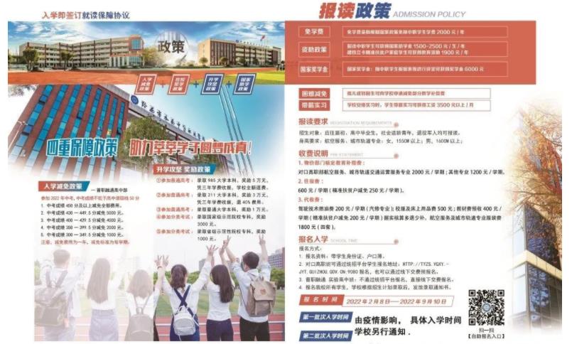 2023年黔西市水西中等职业学校招生简章