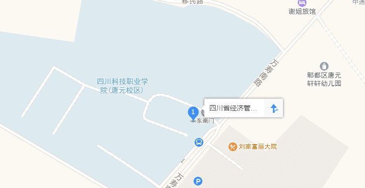 四川省经济管理学校地址