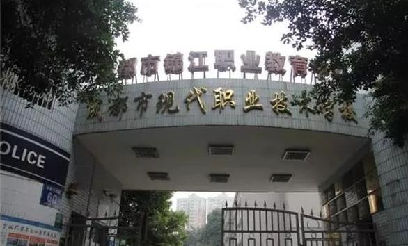 成都市现代职业技术学校师资怎么样