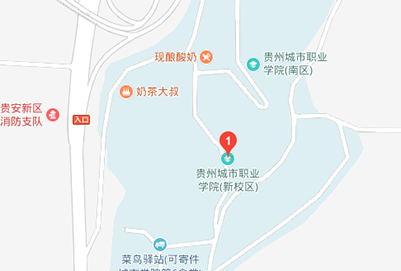 贵州城市计算机职业学院地址在哪里