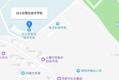 贵阳白云区计算机职业技术学校地址在哪里