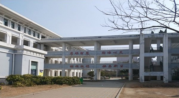 华东石油技师学院