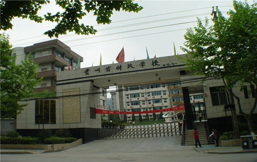 贵州省财政学校