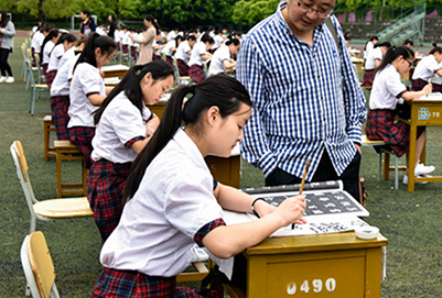 重庆市女子职业高级中学