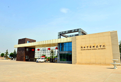 陕西学前师范学院