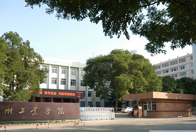 兰州工业学院