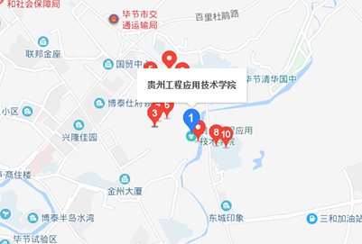 贵州工程计算机应用技术学院地址在哪里