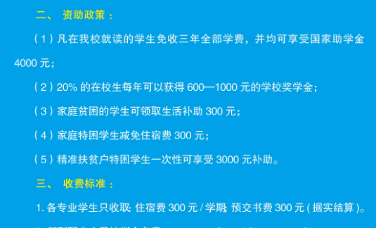 米脂县职业技术教育中心