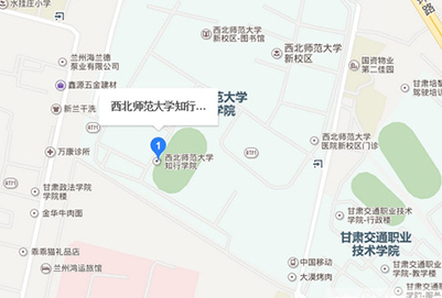 西北师范大学知行学院