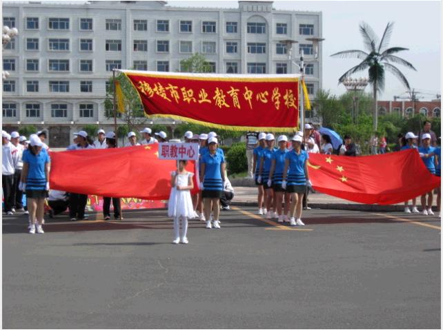 穆棱市职业技术教育中心学校 校园图片简介