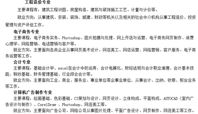 重庆市科能高级技工学校开设哪些专业？