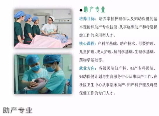 云南玉溪卫生学校助产专业