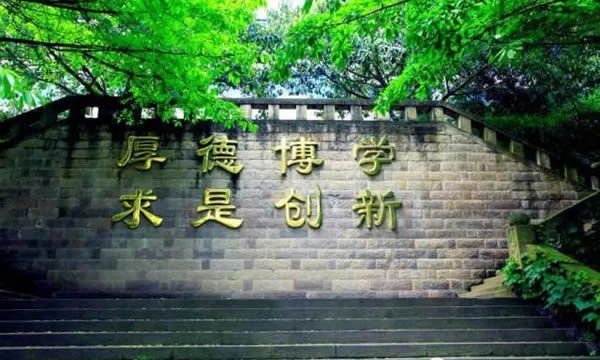 重庆工商学校校训