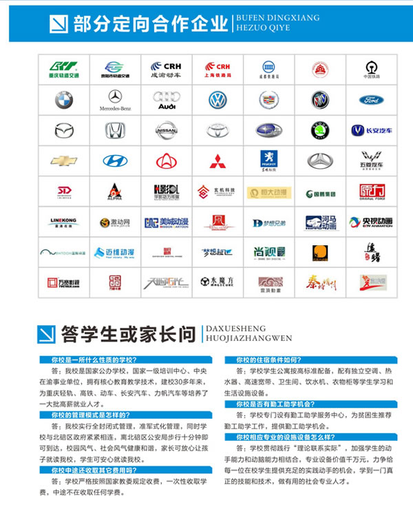 重庆市矿业工程学校资源环境组教师介绍