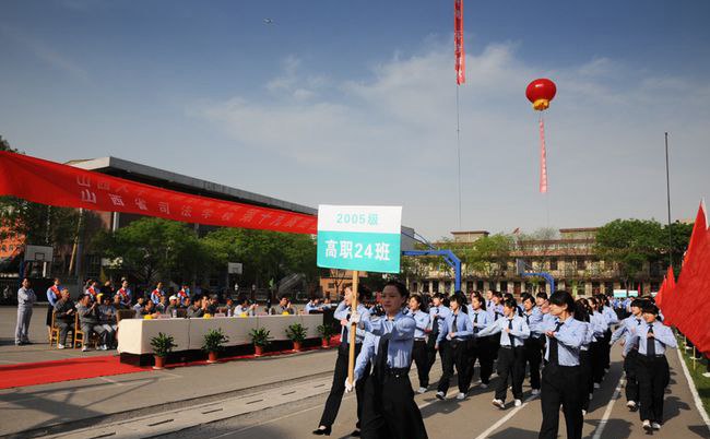 山西省司法学校运动会