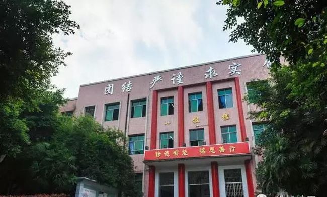 重庆市科能高级技工学校大门