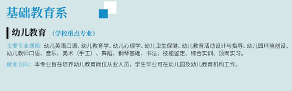 重庆工贸高级技工学校幼教专业介绍