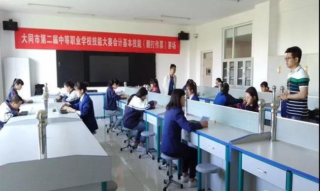 大同市财会学校比赛现场