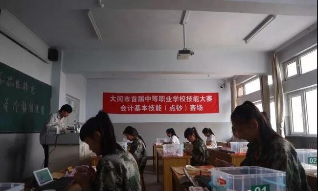 大同市财会学校比赛现场