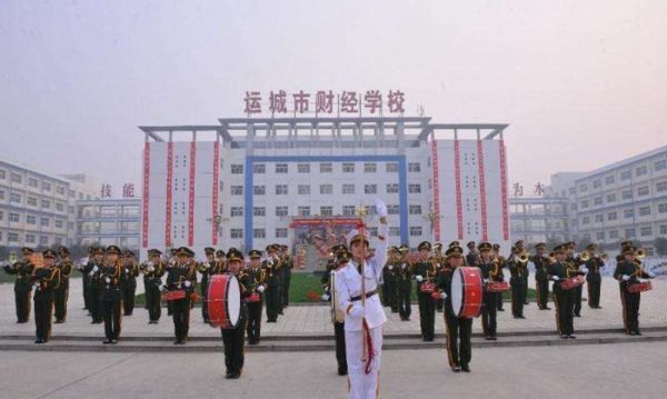 运城市财经学校感恩会