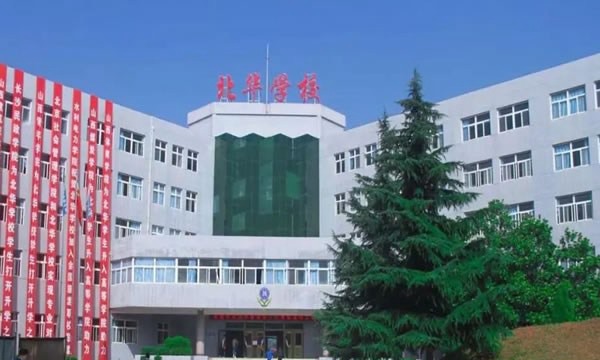 晋城北华学校（职高部）教学楼