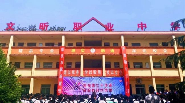 河津市文昕职业中学教学楼