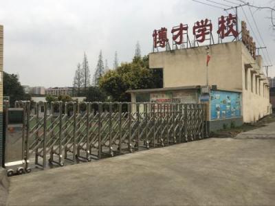 成都博才学院校园