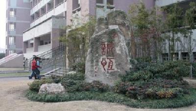 苏州医药科技学校实验楼