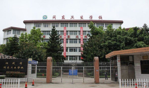 闽东卫生学校操场1