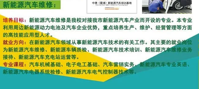 霞浦职业中专学校