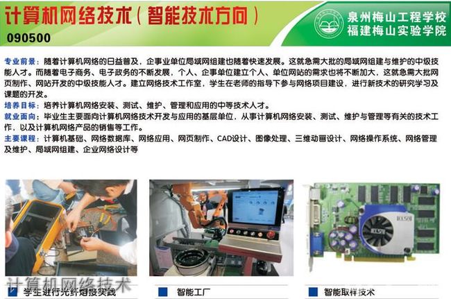 泉州梅山工程学校招生计划