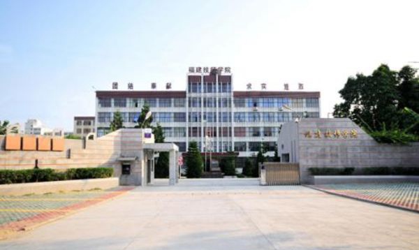 福建技师学院交流指导