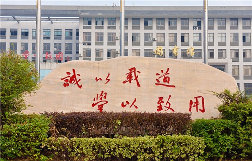 潇湘职业学院