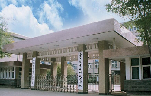 石家庄市供销技工学校