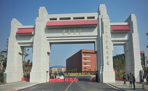 佛山科学技术学院