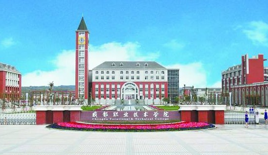 成都职业技术学院高新校区地址在哪里