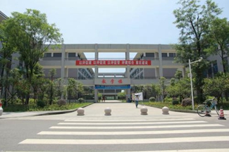 成都医学院