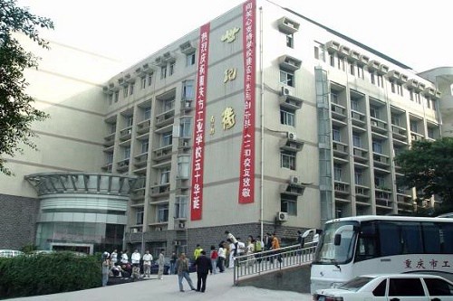 重庆市工业学校五年制大专学校招生电话