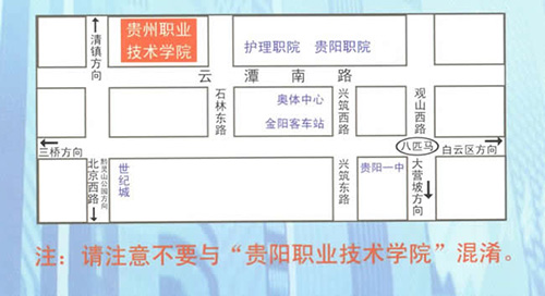 贵州职业技术学院中等职业技术学校（原贵州广播电视大学附属中等专业学校）地图