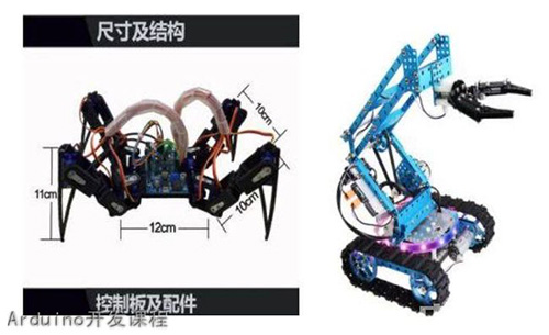 重庆电讯职业学院Arduino开发课程